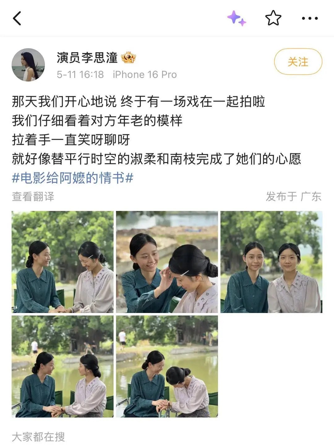 导演删掉南枝和淑柔直接相遇戏，《给阿嬷的情书》女主角回应