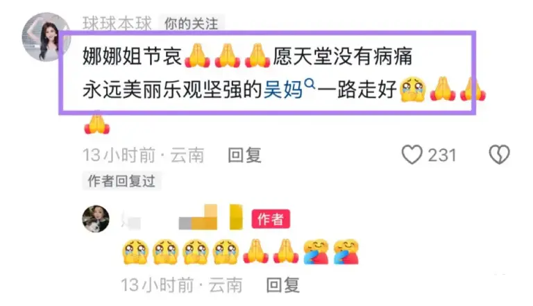 陈翔六点半“吴妈”去世，享年68岁、女儿发讣告，球球曝去世原因