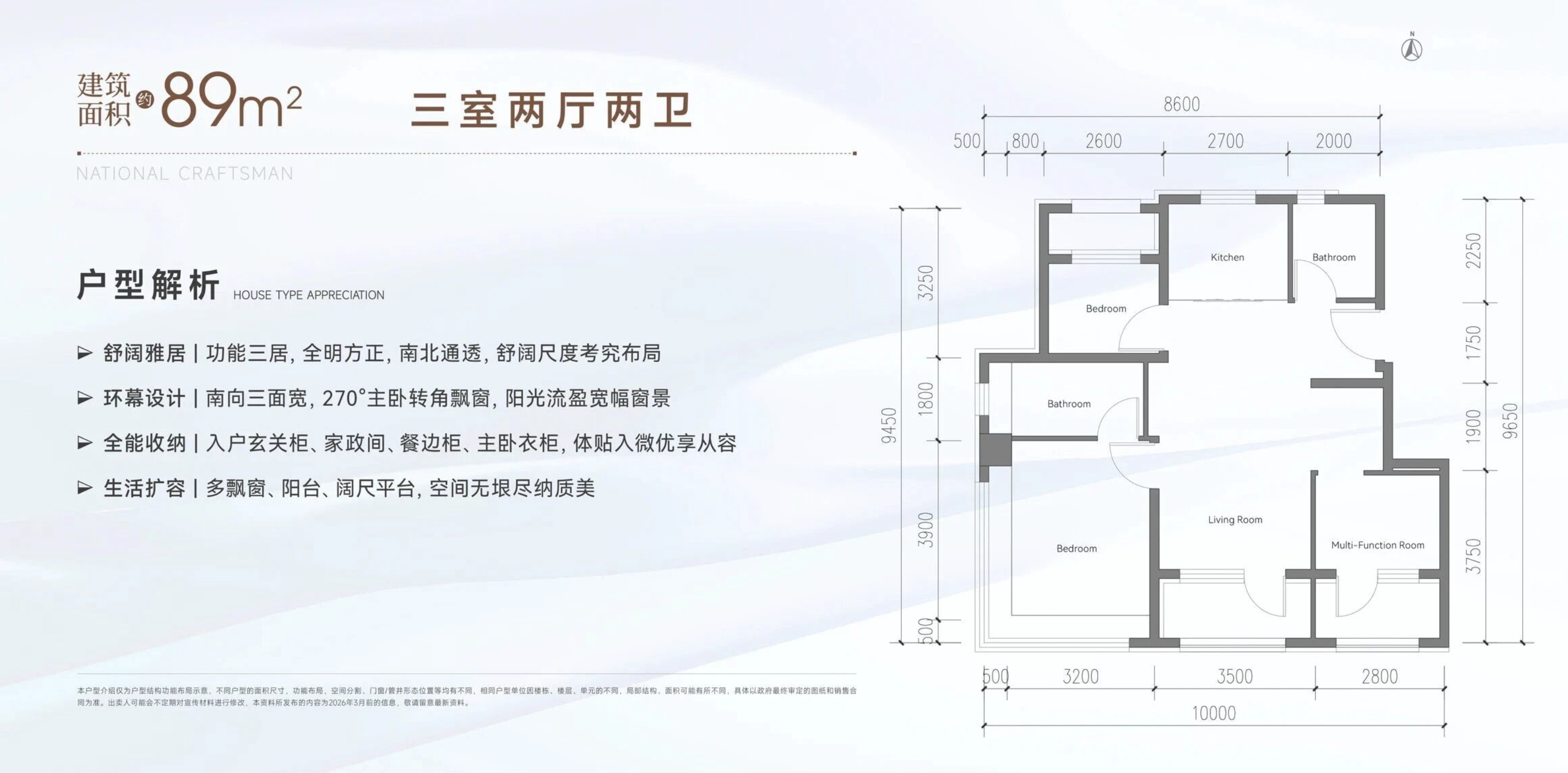 北京城建和知筑铂瑞，刷新小户型面宽纪录