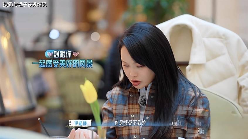 《妻旅2026》导航绕圈一小时，当全队快崩溃时，伊能静没发脾气只是直接递了方案
