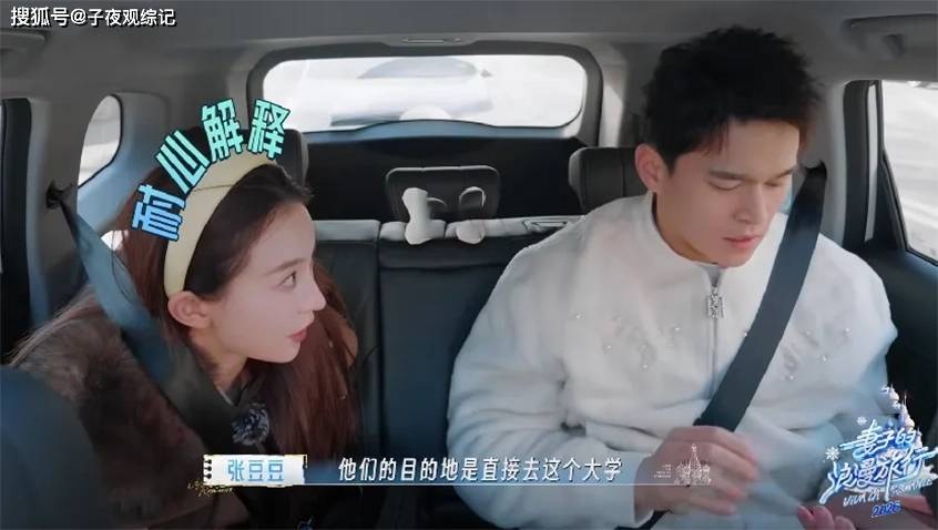 《妻旅2026》导航绕圈一小时，当全队快崩溃时，伊能静没发脾气只是直接递了方案
