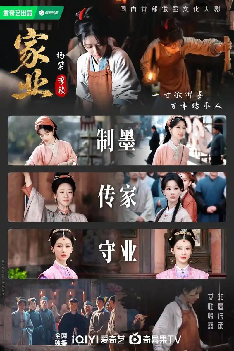 央视3部新剧来袭，杨紫、杨洋、刘浩存对打，阵容都强，你追哪部？