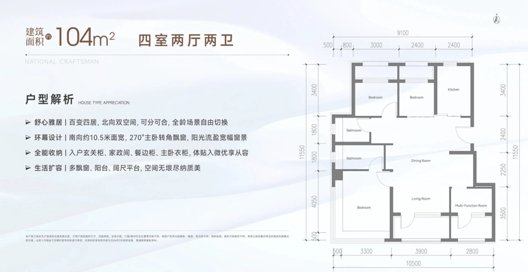 北京城建和知筑铂瑞，刷新小户型面宽纪录