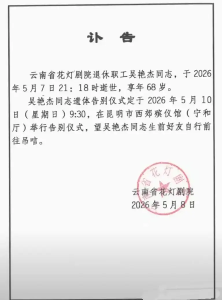 陈翔六点半“吴妈”去世，享年68岁、女儿发讣告，球球曝去世原因