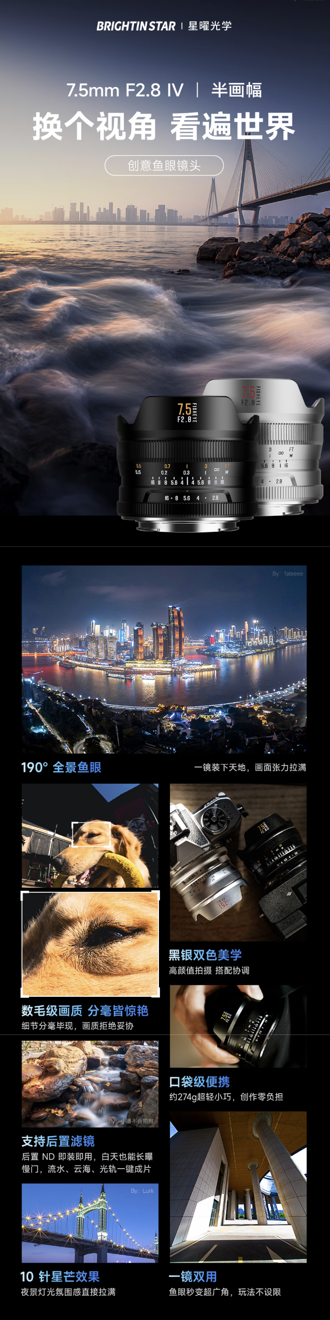 星曜光学推出 MF 7.5mm F2.8 IV APSC 相机镜头，629 元