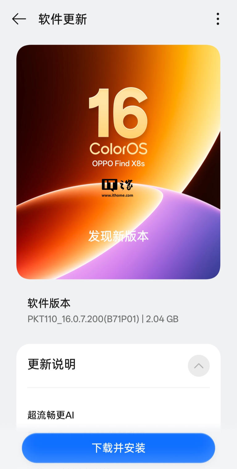 OPPO“金标”ColorOS 16 开推，覆盖 Find X8 系列、一加 15 等