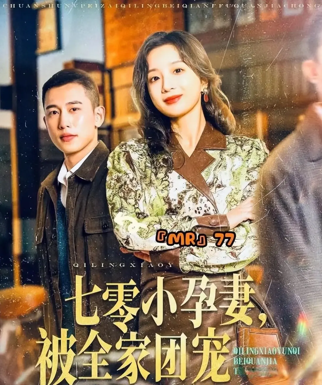 李梦然主演的4部短剧，每一部都是经典，哪部是你熬夜追的?