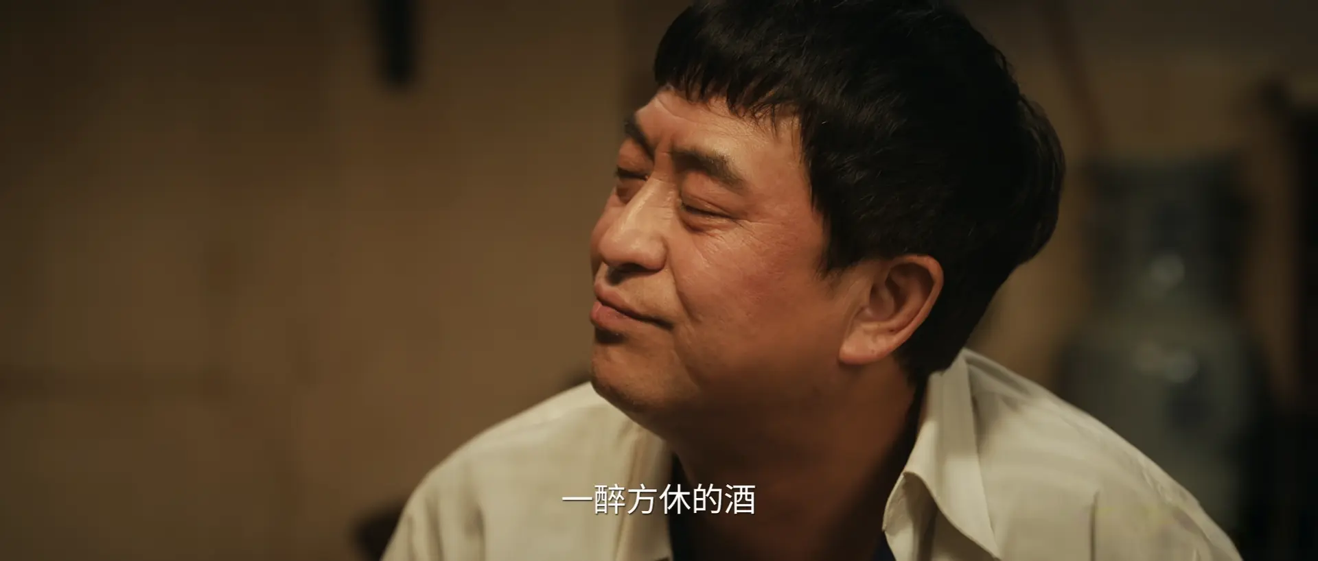 《主角》胡三元大结局：3次进监狱，敲掉6颗牙，一生亏欠花彩香!