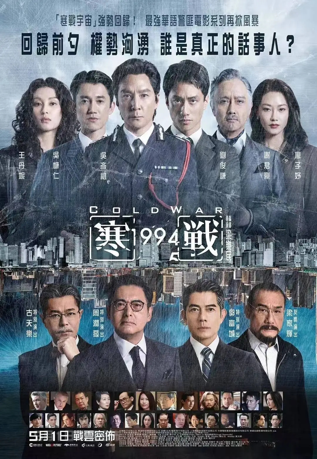 《寒战1994》尺度上不封顶，撕开权力黑幕，台词人设超大胆