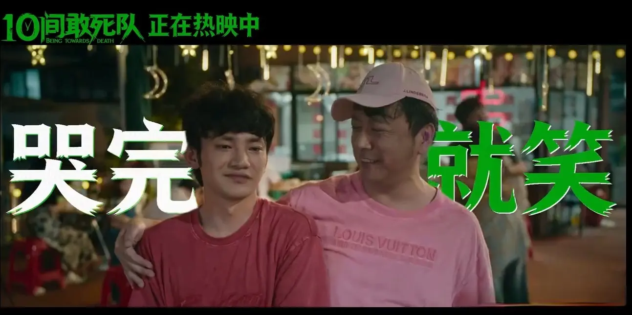 《10间敢死队》扑街：才发现没了王宝强，陈思诚连“抄”都不会了