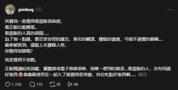 只因说简中翻译更好，台湾漫画家遭炎上!