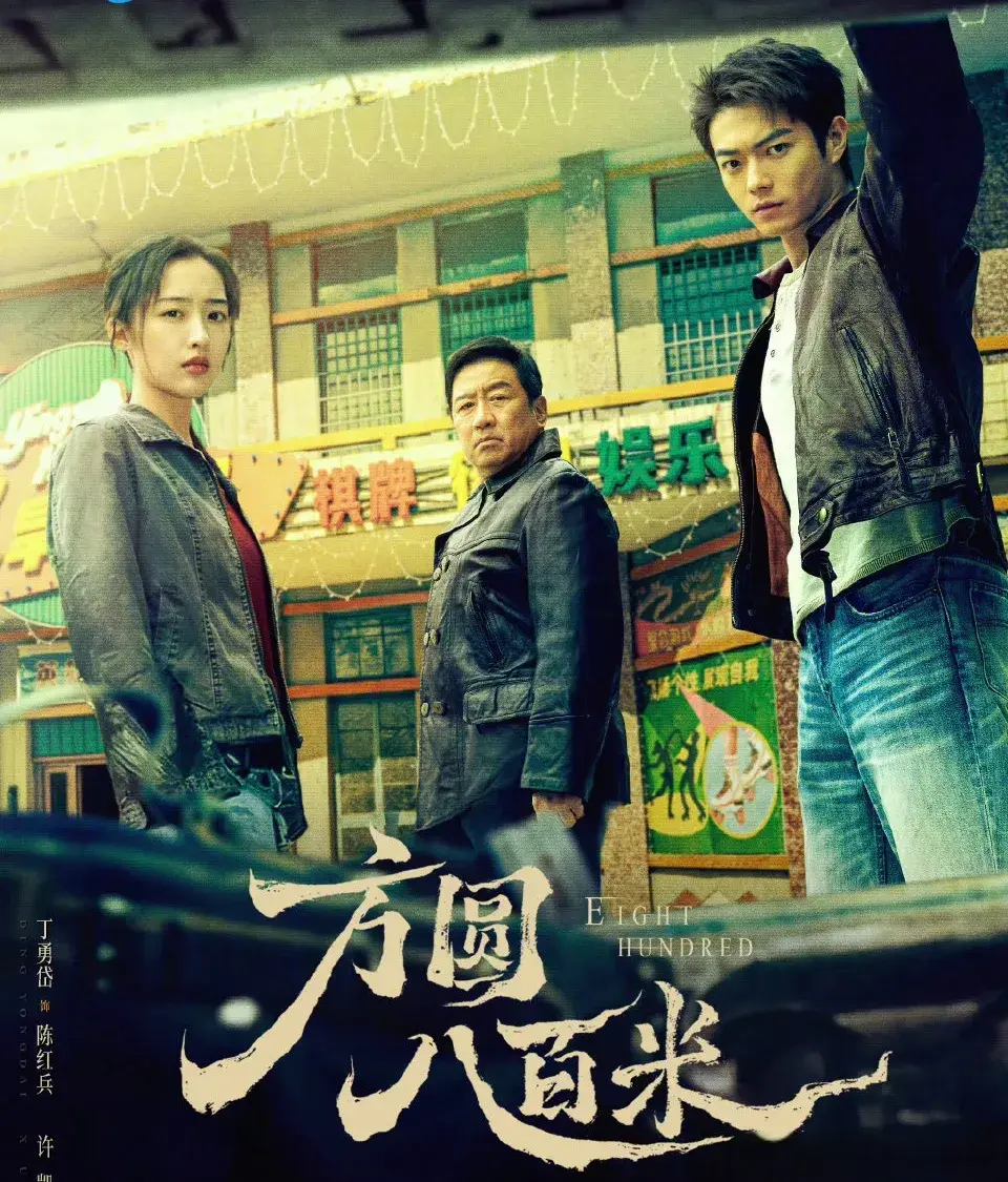 王骁田曦薇《低智商犯罪》预热效果差，这几大槽点难逃扑街命运
