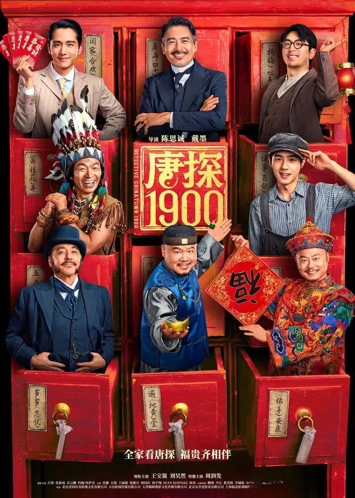《10间敢死队》扑街：才发现没了王宝强，陈思诚连“抄”都不会了