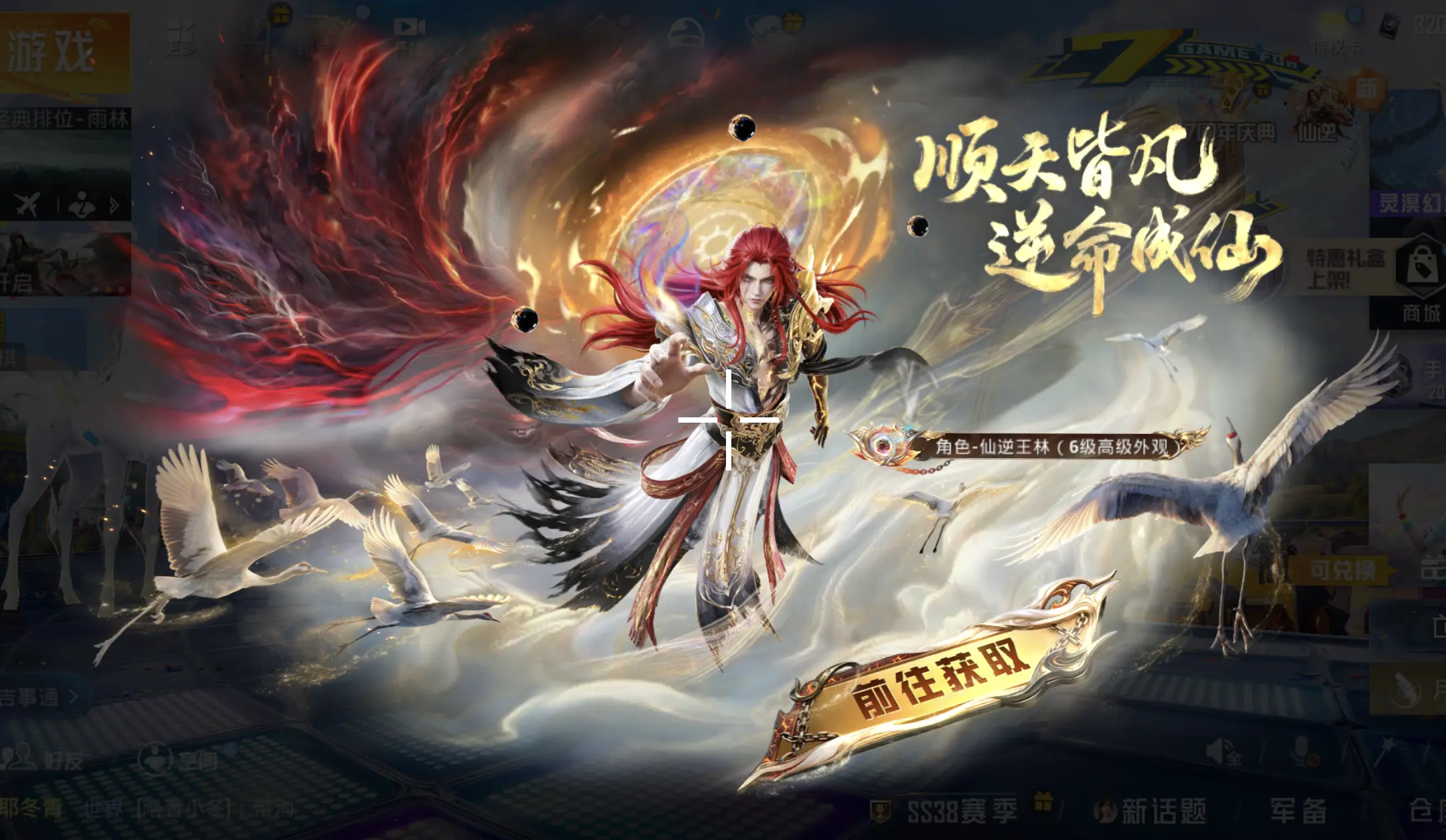 别吵了!下一波联动IP定了，游戏里能看到“王林”了，猜猜是谁