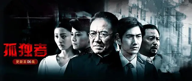 《孤独者》首播，由老戏骨李幼斌和何明翰主演，知名编剧陈宇执笔，古早盗墓，但非常有文化