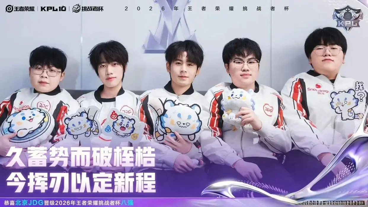 “红狼大战”虽迟必到? KPL挑杯八强抽签结果：AG狼队“上上签”，深巅回去要挨骂，道崽憋笑中!