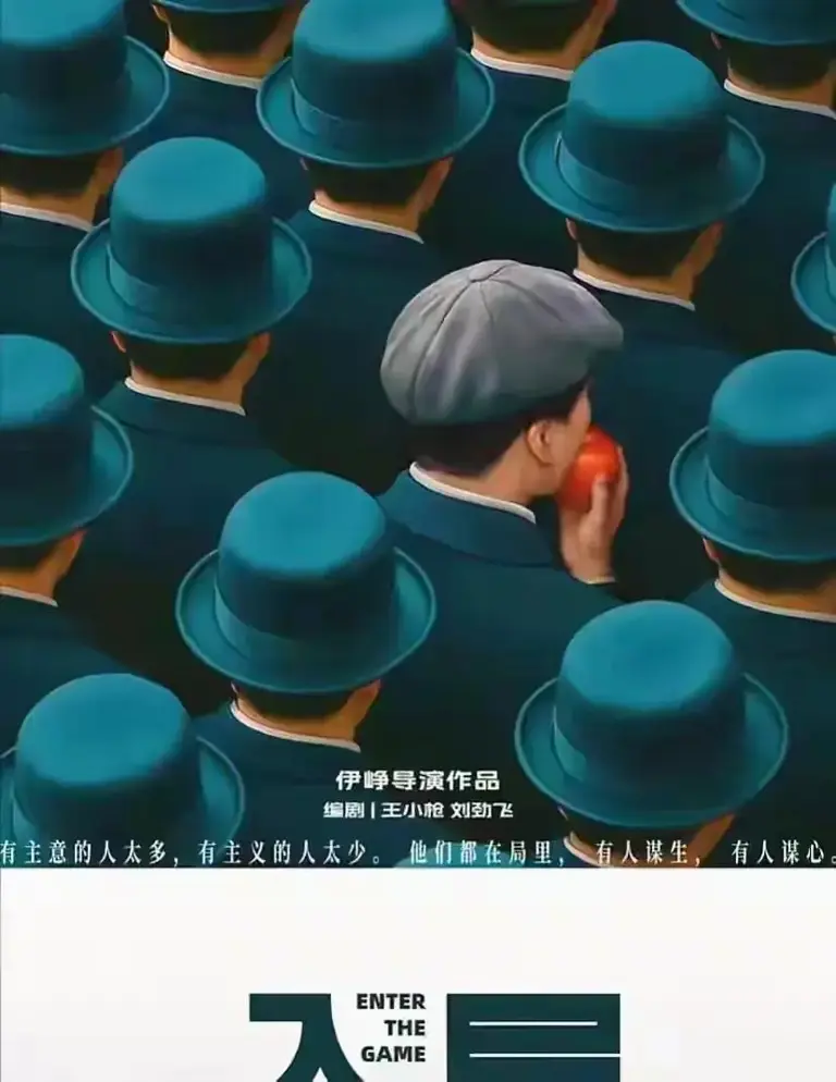 爱奇艺首播！40集谍战大剧《入局》，郭麒麟宋祖儿领衔