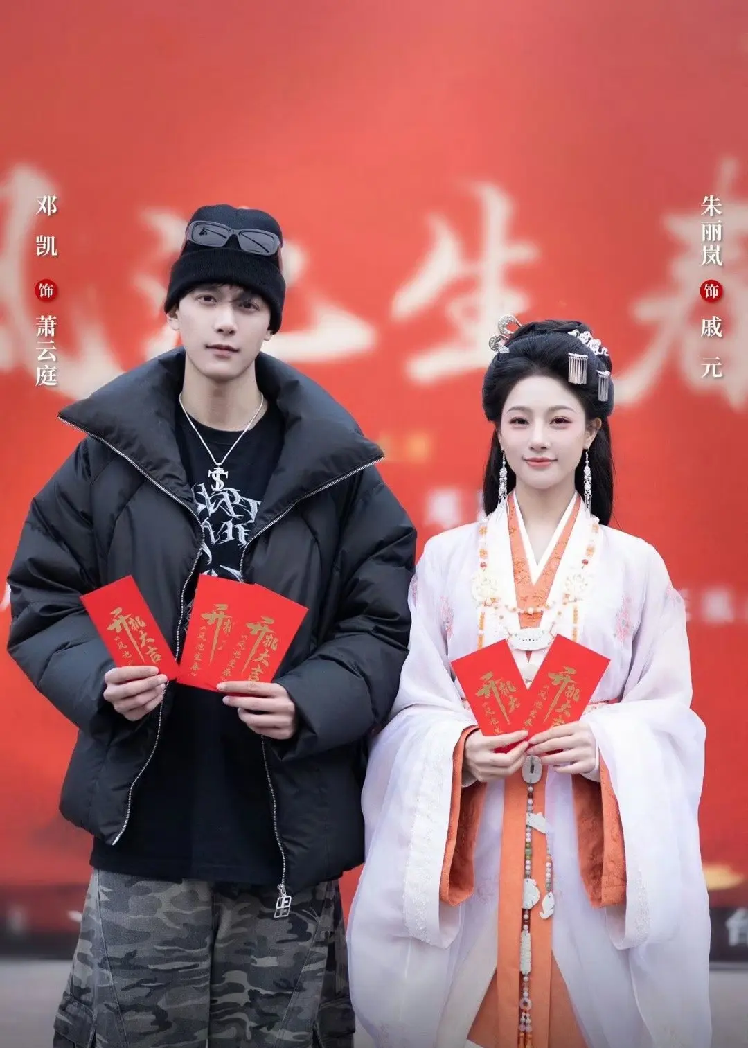 朱丽岚×邓凯《凤池生春》预约开启，重生爽剧