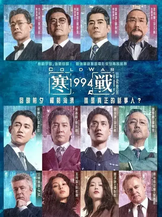 炸了!《寒战1994》爽到上头，预售破千万，港片终于支棱起来了