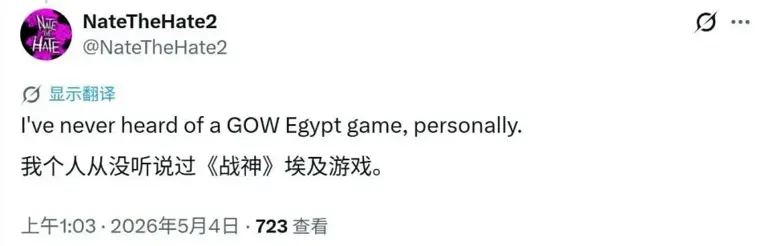 《战神》新作根本不是埃及! 可能会来到中国