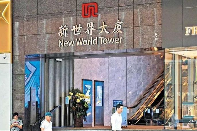 新世界发展据悉拟出售156亿港元香港酒店资产组合的股权