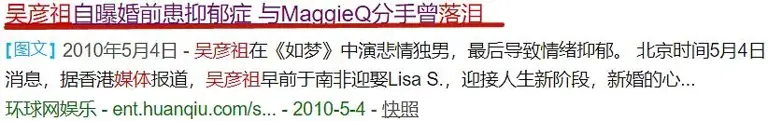 吴彦祖：被李美琪“折磨”到抑郁流泪，终遇恩爱23年的Lisa S