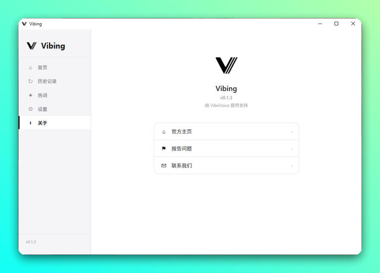 微软开源超强语音输入法：Vibing（Windows + macOS）