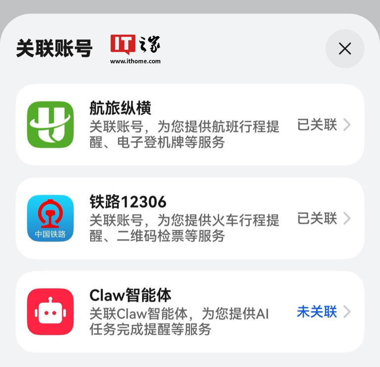 华为鸿蒙 HarmonyOS 6 系统负一屏「Today-Task Skill」正式上线