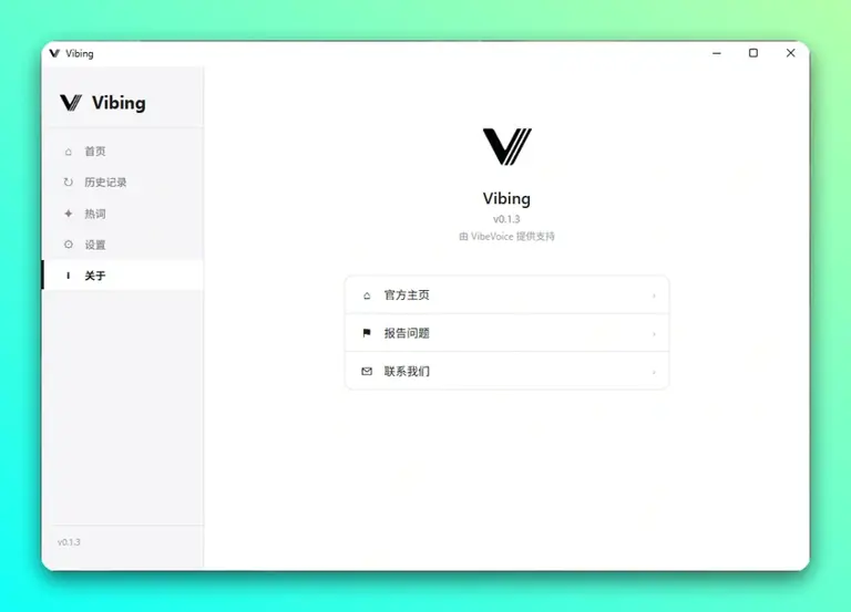 微软开源超强语音输入法：Vibing（Windows + macOS）