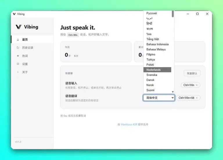 微软开源超强语音输入法：Vibing（Windows + macOS）