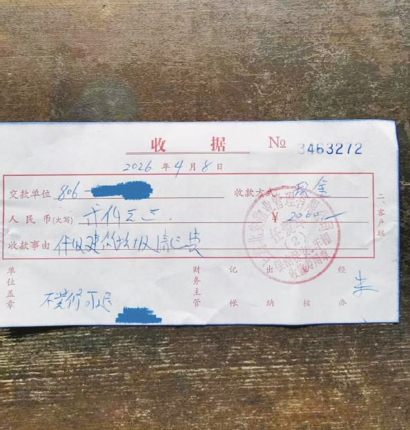 不交钱就别想拿钥匙!