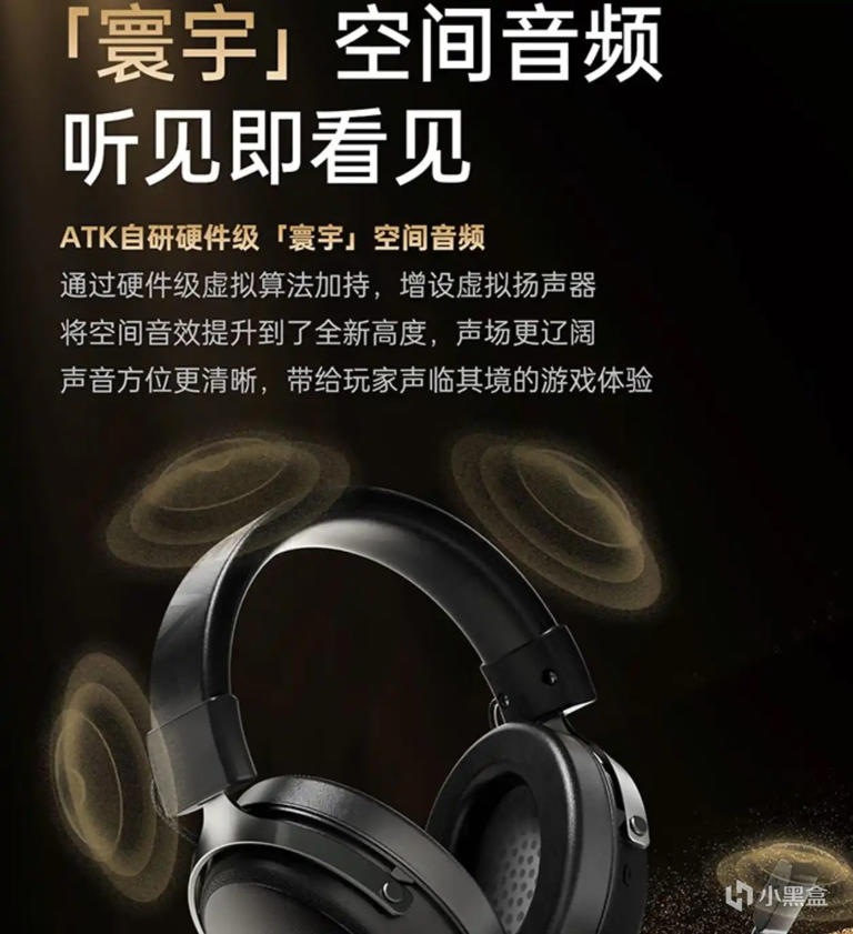 ATK的耳机那么狠？ATK海王星N9Ultra