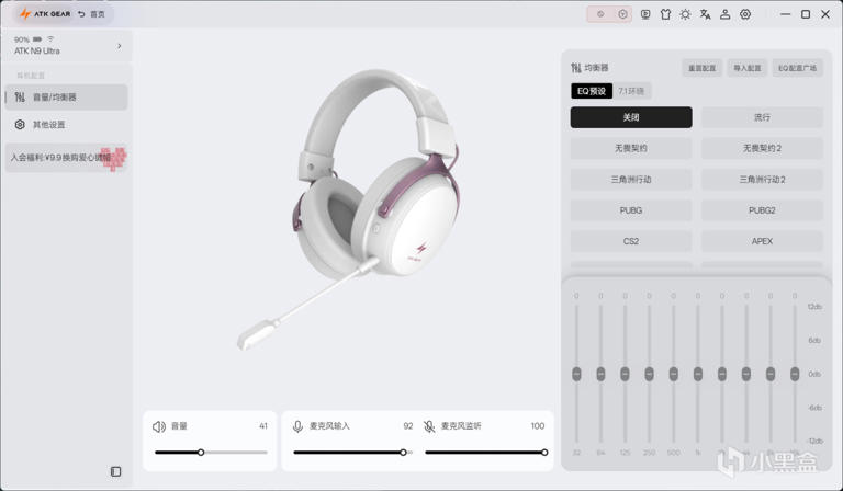 ATK的耳机那么狠？ATK海王星N9Ultra