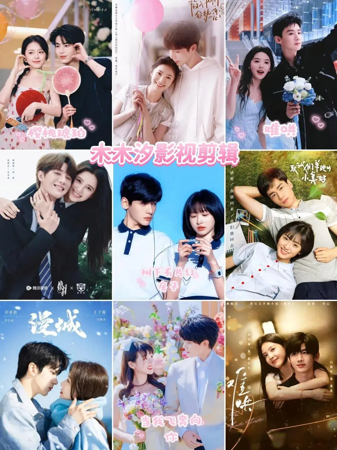 青春意难平! 8部零差评“青春校园剧”，一眼沦陷少女心!