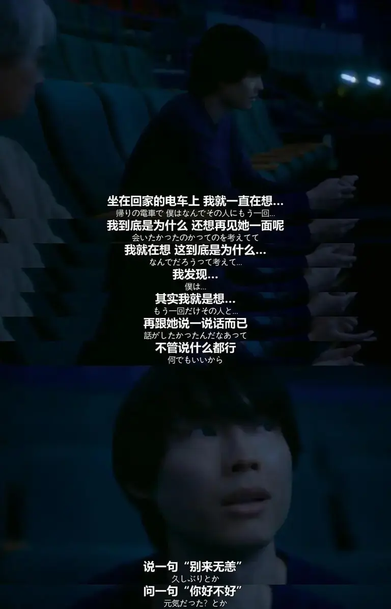 以为是烂片，结果被狠狠打脸！《秒速五厘米》真人版，抚平了观众 18 年的意难平
