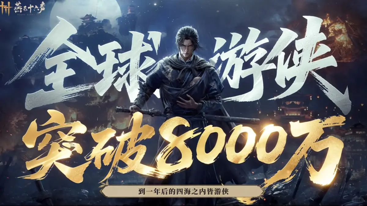 开放世界数不胜数，为什么玩家很吃“燕云模式”这一套?