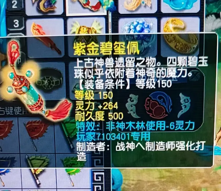 梦幻西游：160级弓箭的天花板，1045总伤还带野兽加神佑和物爆!
