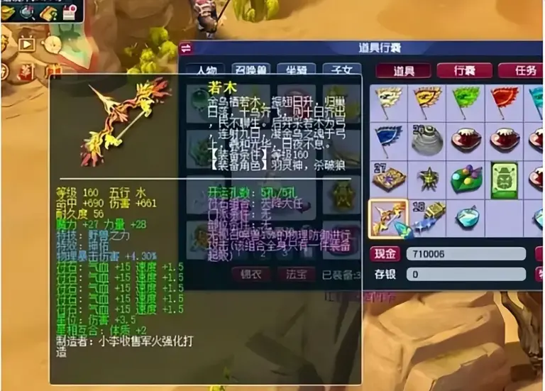 梦幻西游：160级弓箭的天花板，1045总伤还带野兽加神佑和物爆!