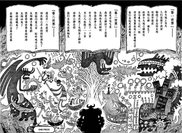 海贼王1182话，伊姆是森林之神，他还是乔伊波伊的同父异母兄弟