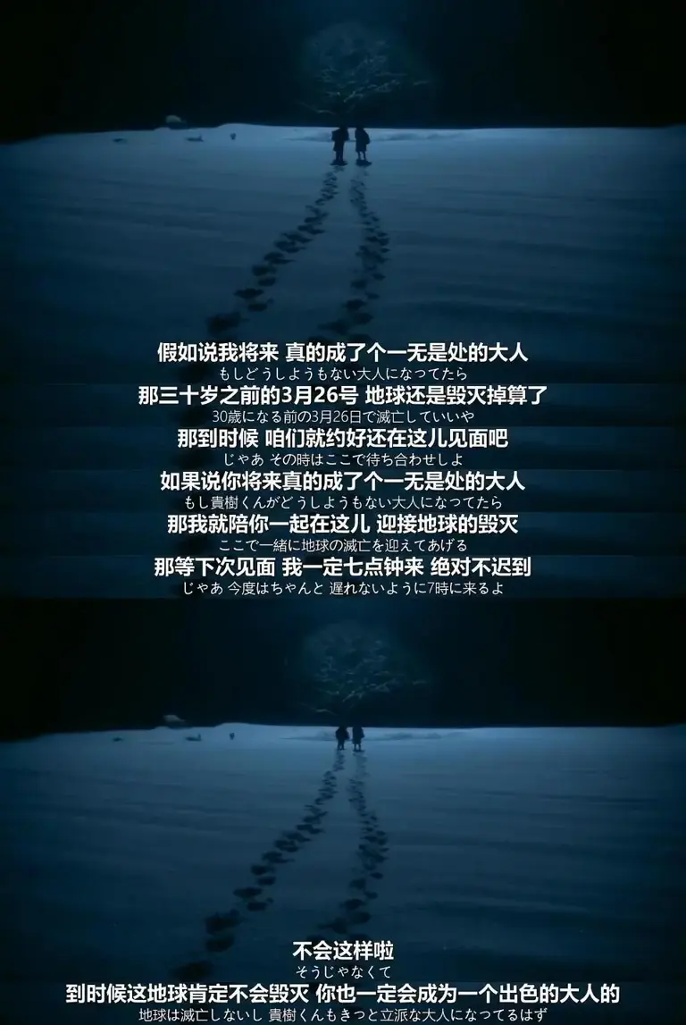 以为是烂片，结果被狠狠打脸！《秒速五厘米》真人版，抚平了观众 18 年的意难平