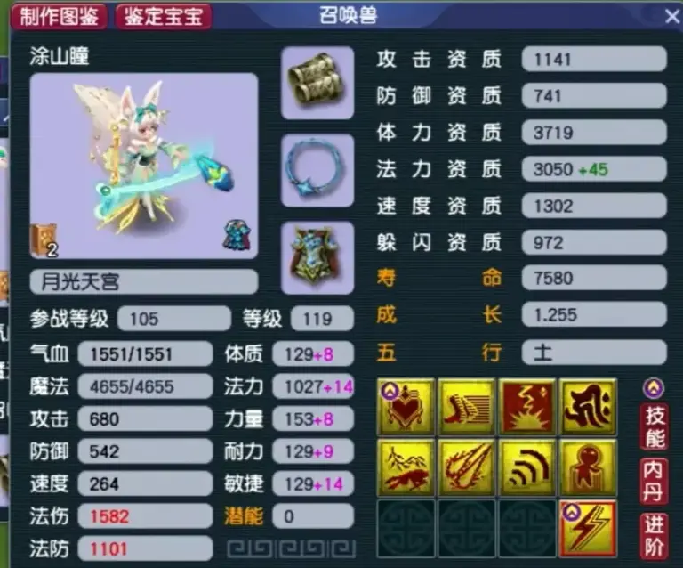 梦幻西游：160级弓箭的天花板，1045总伤还带野兽加神佑和物爆!