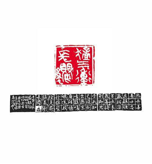 执刀琢韵 墨印风华