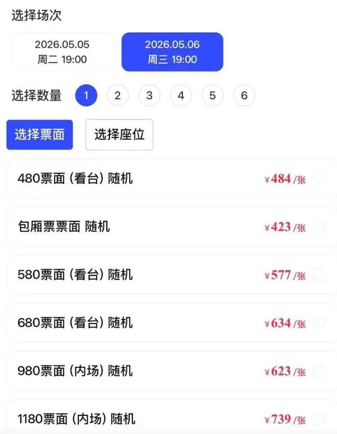 场子小得离谱？谢娜演唱会被吐槽像六一晚会！全开麦很拼，提词器也很忙，网友直言花上千元不值得！