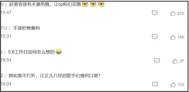场子小得离谱？谢娜演唱会被吐槽像六一晚会！全开麦很拼，提词器也很忙，网友直言花上千元不值得！