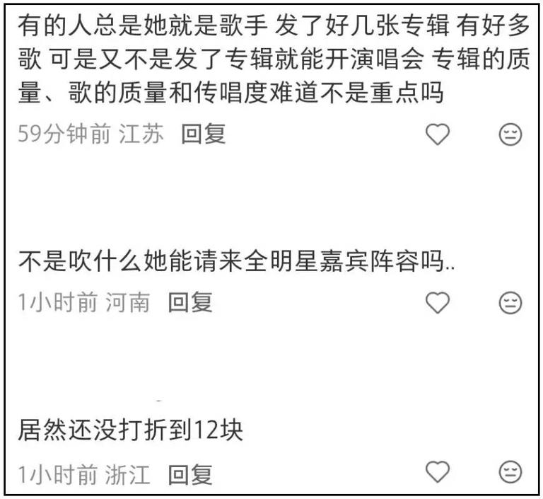 场子小得离谱？谢娜演唱会被吐槽像六一晚会！全开麦很拼，提词器也很忙，网友直言花上千元不值得！