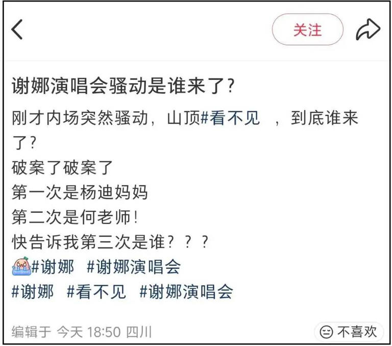 场子小得离谱？谢娜演唱会被吐槽像六一晚会！全开麦很拼，提词器也很忙，网友直言花上千元不值得！
