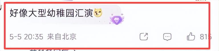 场子小得离谱？谢娜演唱会被吐槽像六一晚会！全开麦很拼，提词器也很忙，网友直言花上千元不值得！