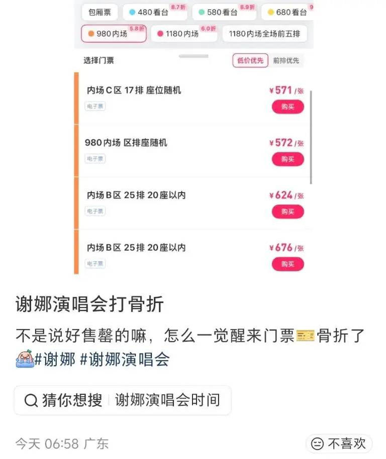 场子小得离谱？谢娜演唱会被吐槽像六一晚会！全开麦很拼，提词器也很忙，网友直言花上千元不值得！