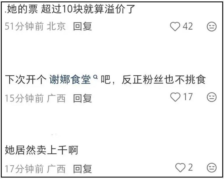 场子小得离谱？谢娜演唱会被吐槽像六一晚会！全开麦很拼，提词器也很忙，网友直言花上千元不值得！
