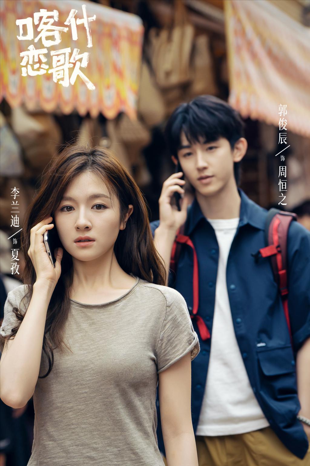 从余周周到夏孜，李兰迪的温柔与韧劲，才是最圈粉的底气